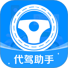 代驾司机帮安卓版 v1.0.0