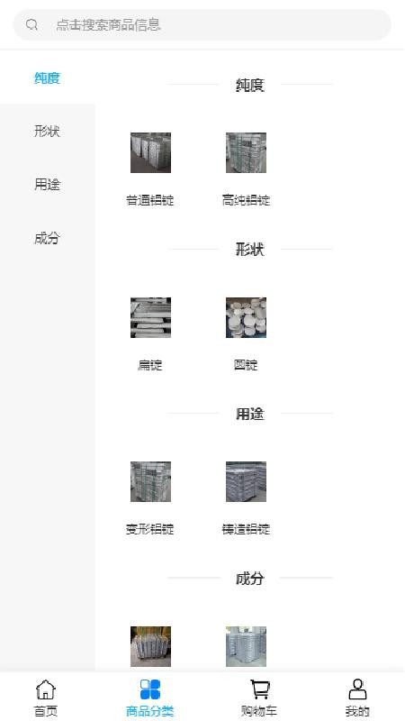 懋领实业客户端v2.1截图3