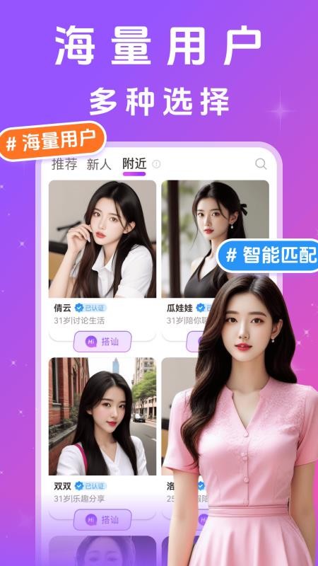附近思夜手机版v13.26.1截图1