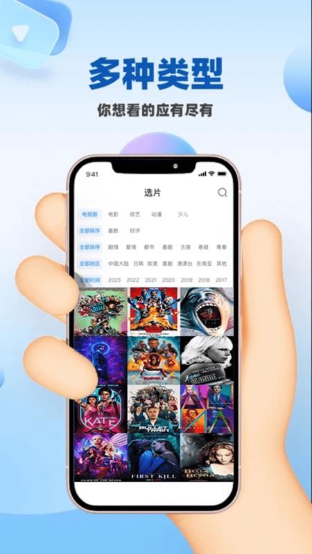 星辰影院播放器免费版v1.0.9截图2
