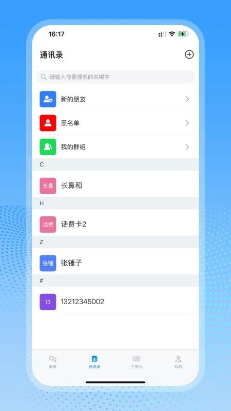企信达官方版v10.4.0截图4