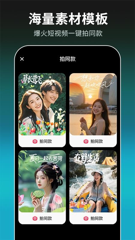 免费混剪视频官网版v1.0.5截图3