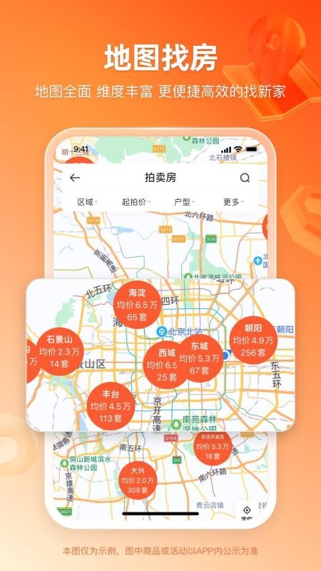 瀚海拍卖appv3.4.6截图4