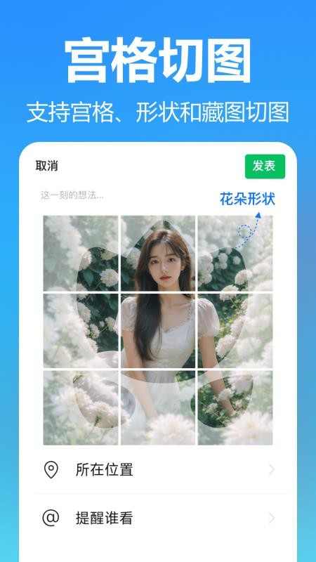 抠图美图室免费版v5.3.0.0截图5