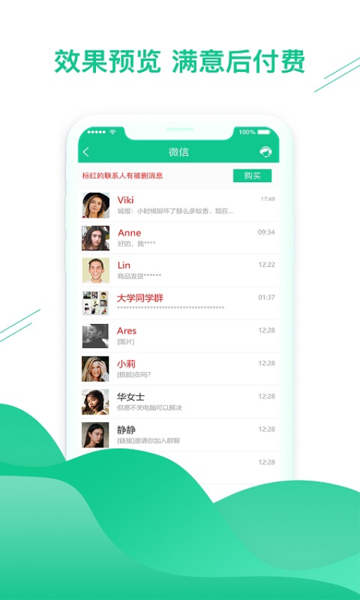 数据恢复助手appv1.3.99截图1