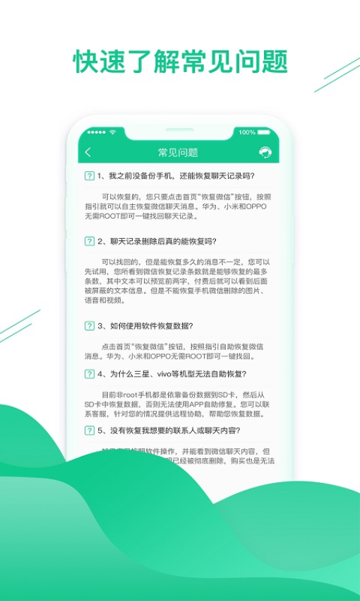 数据恢复助手appv1.3.99截图3