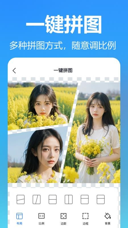 抠图美图室免费版v5.3.0.0截图2