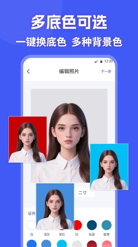 证件照制作HD照相机手机版v3.0.0.300截图1