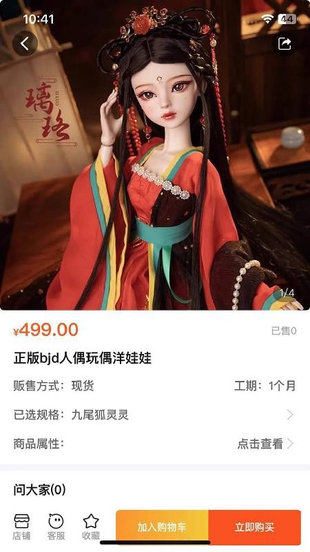 Doll box最新版v1.0.2截图5