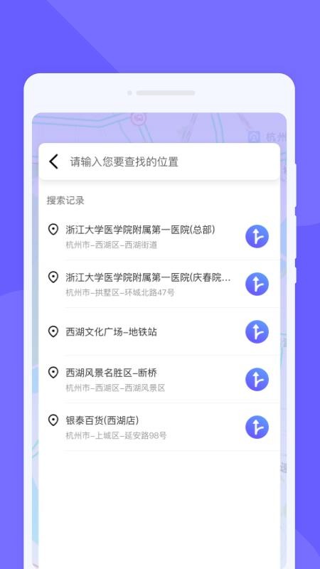 易达卫星导航官网版v1.0.0截图3
