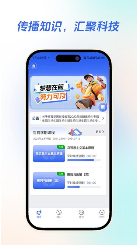 智汇学堂官网版v1.1.11截图1
