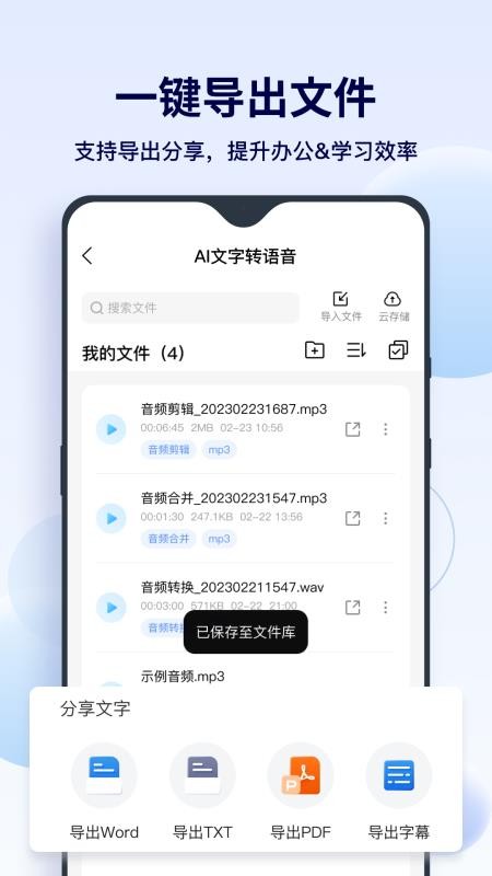 FunAI官方版v1.5.7.1截图5