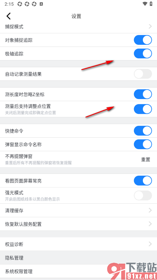 浩辰CAD手机版设置启用快捷命令功能的方法