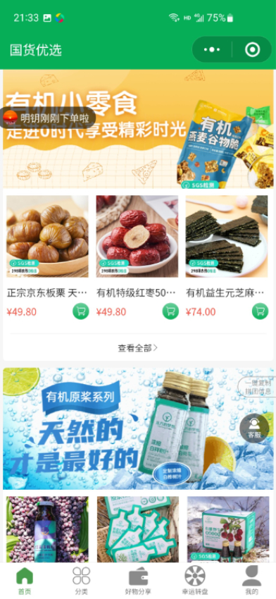五谷之佳手机版v4.1.2截图1
