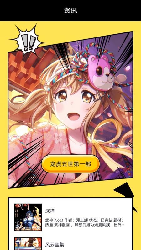 西米漫画免费版v1.3截图1