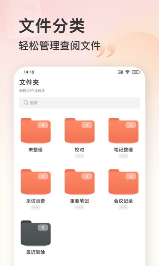 录音机APPv3.0.5截图4