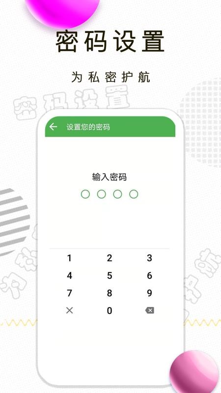 月经期记录最新版v1.2.28截图5