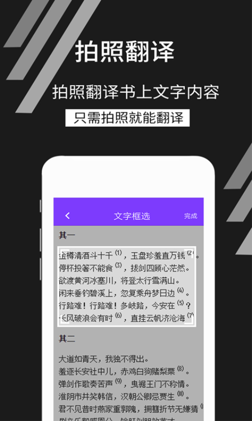 拍照识文字APPv4.5.2截图4