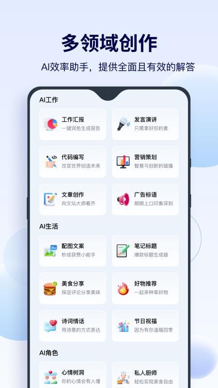 FunAI官方版v1.5.7.1截图1