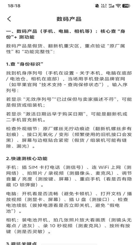 二手闲置交易官方版v1.0.0截图3