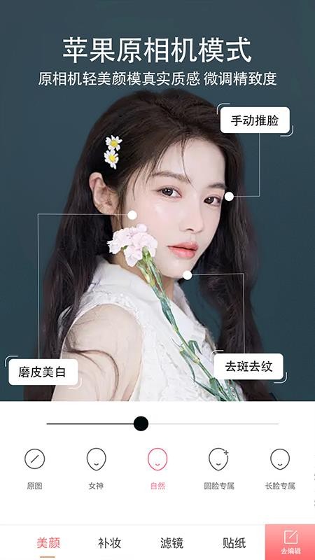 潮颜秀秀官方版v1.2.1截图3