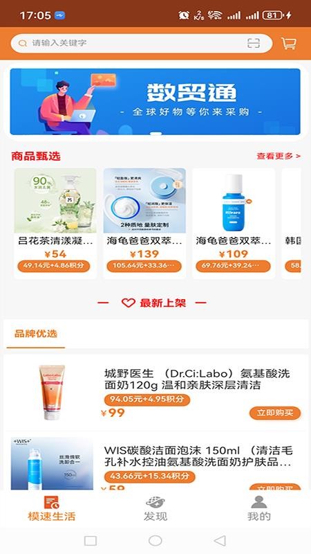 模速生活手机版v1.2.6.14截图1
