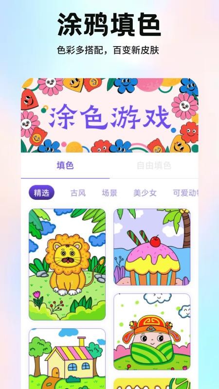 一起刷官方版v1.1截图1