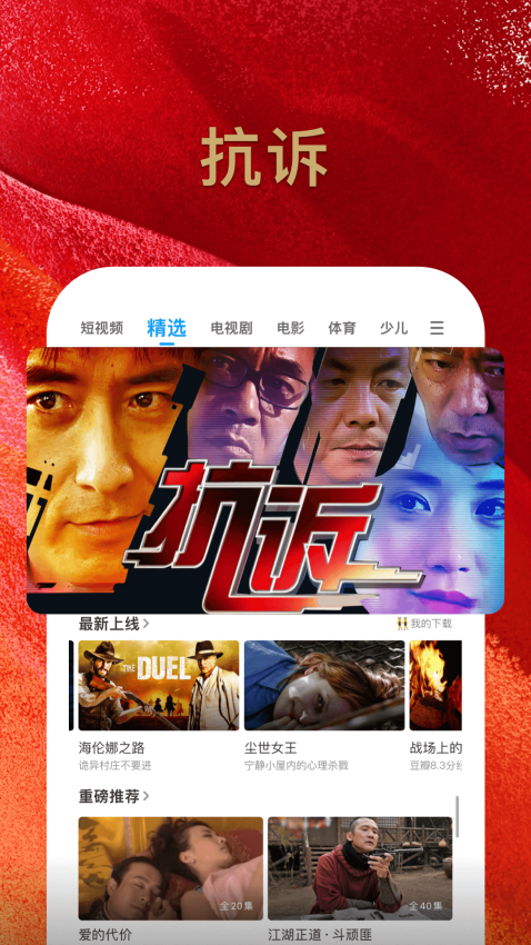 PP视频官网版v9.5.6截图3