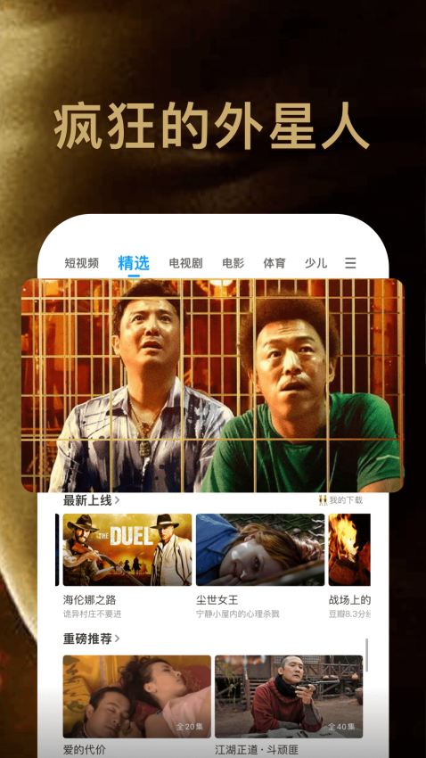 PP视频官网版v9.5.6截图2