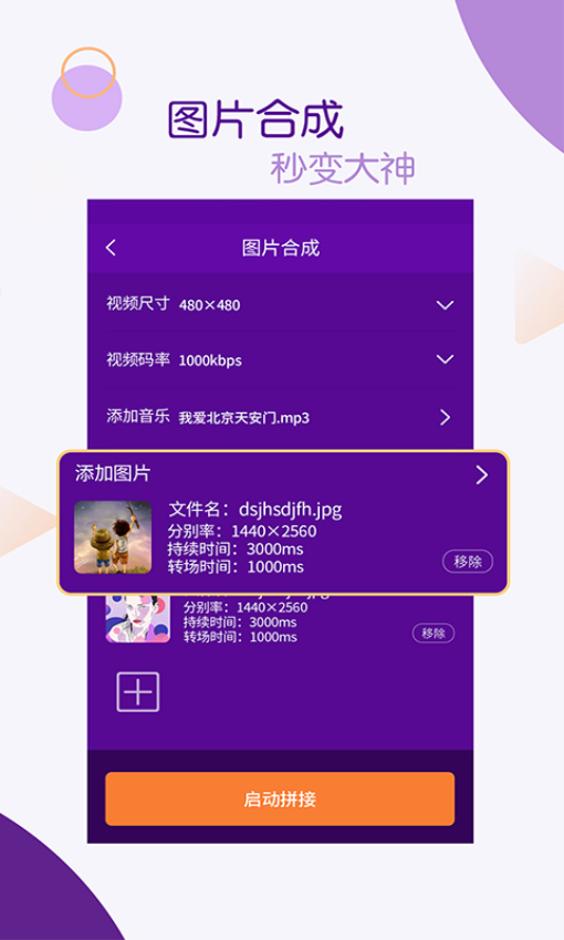 视频剪辑师最新版v6.6.7截图4