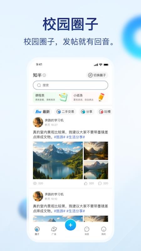 知半手机版v0.1.0截图2