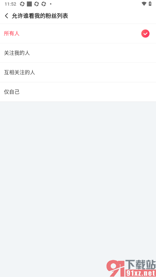 搜狐视频APP设置我关注的人可看我的粉丝列表的方法