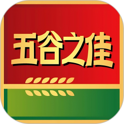 五谷之佳手机版 v4.1.2