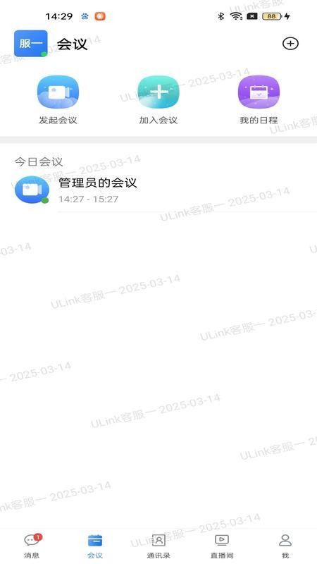 优Link最新版v1.3.0_2025080500截图4