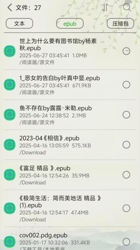 黑马阅读器官方版v3.193截图3