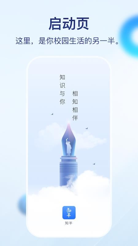 知半手机版v0.1.0截图1