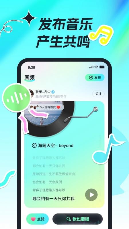 森氧派对最新版v1.4.0截图3