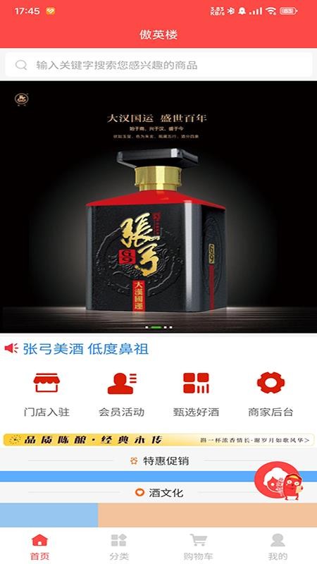 傲英楼官方版v2.6.6截图4