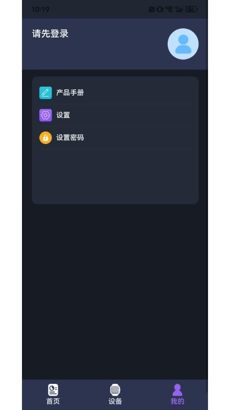 迅援健康官方版v1.0.0截图2