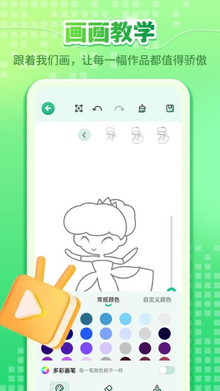 画画绘图板Art手机版v1.2.1截图3