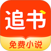 追书阅读免费版 v1.0.0