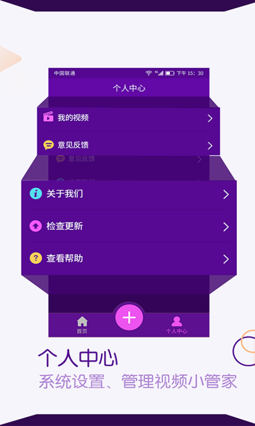 视频剪辑师最新版v6.6.7截图3