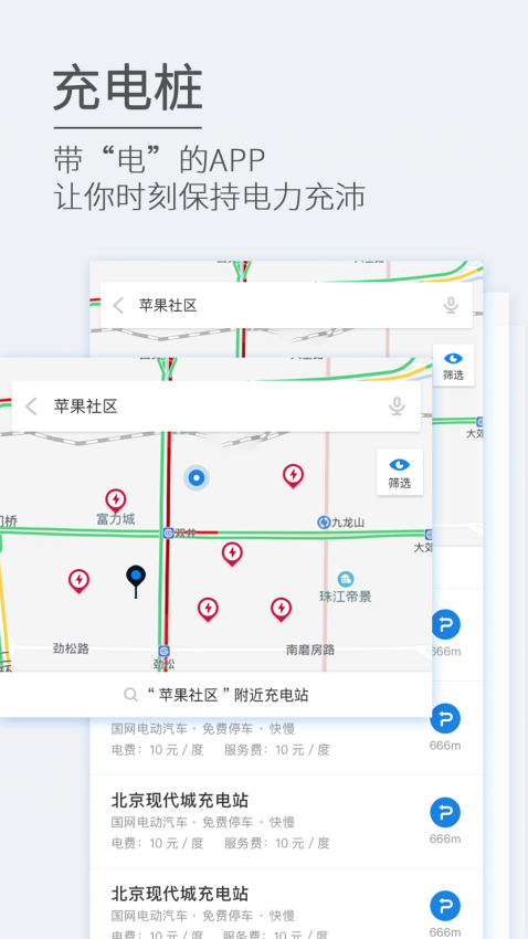 ETCP停车手机版v5.8.3截图3