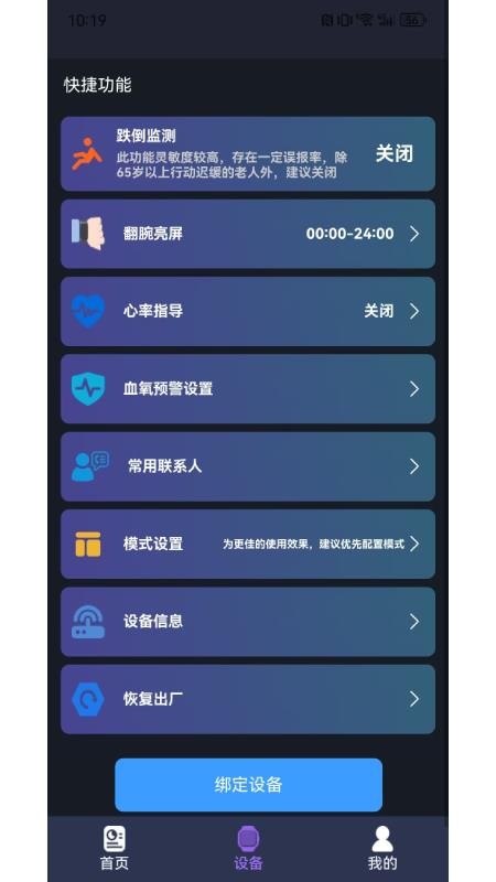 迅援健康官方版v1.0.0截图3