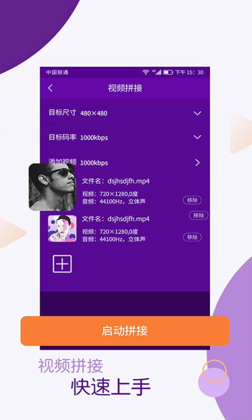 视频剪辑师最新版v6.6.7截图2