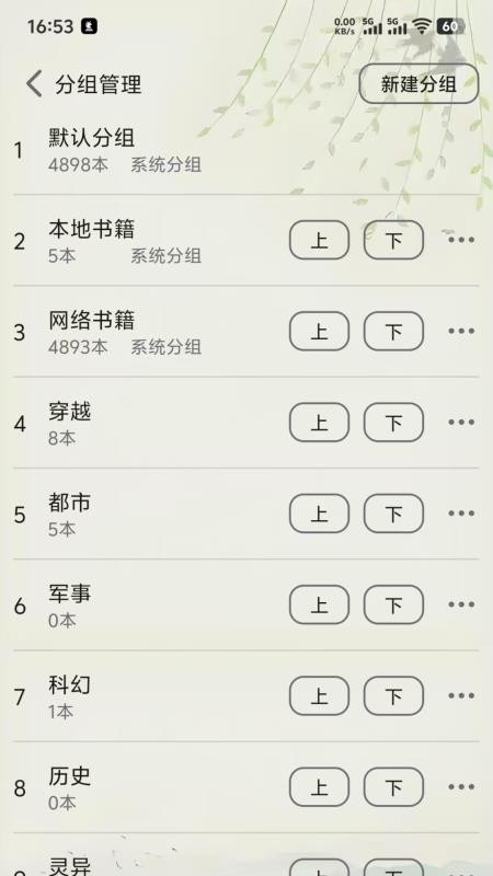 黑马阅读器官方版v3.193截图1