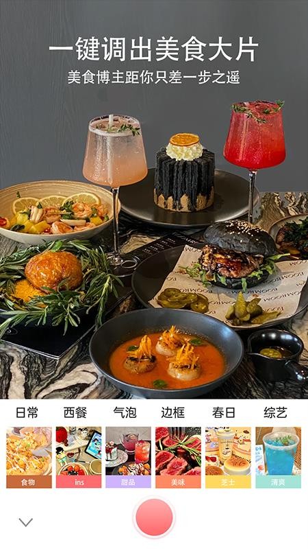 潮颜秀秀官方版v1.2.1截图2