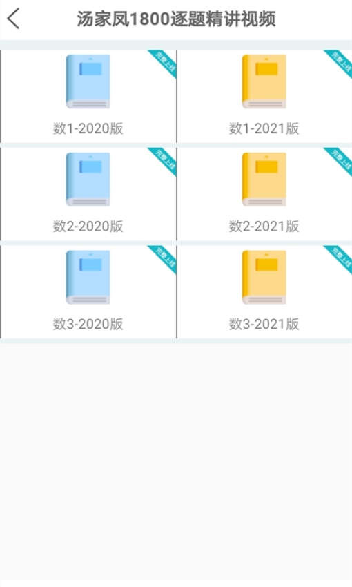 贝特狗考研手机版v3.1.0截图1