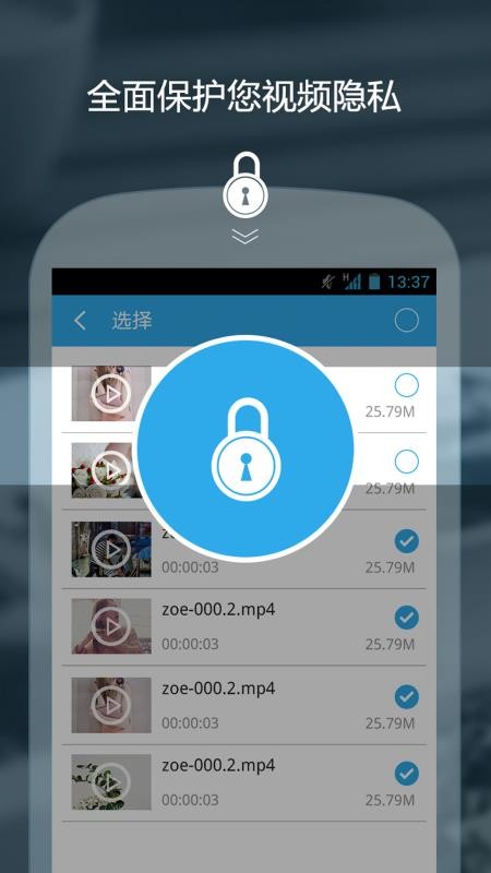 私密保险箱免费版v3.5.7截图3