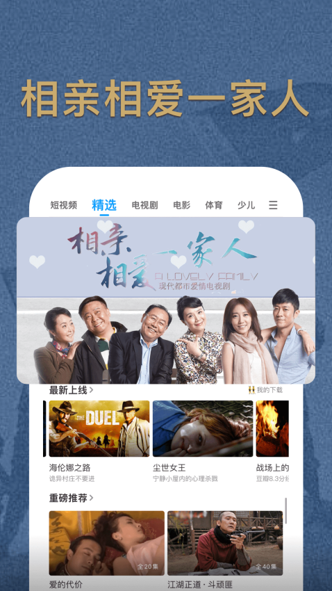 PP视频官网版v9.5.6截图4